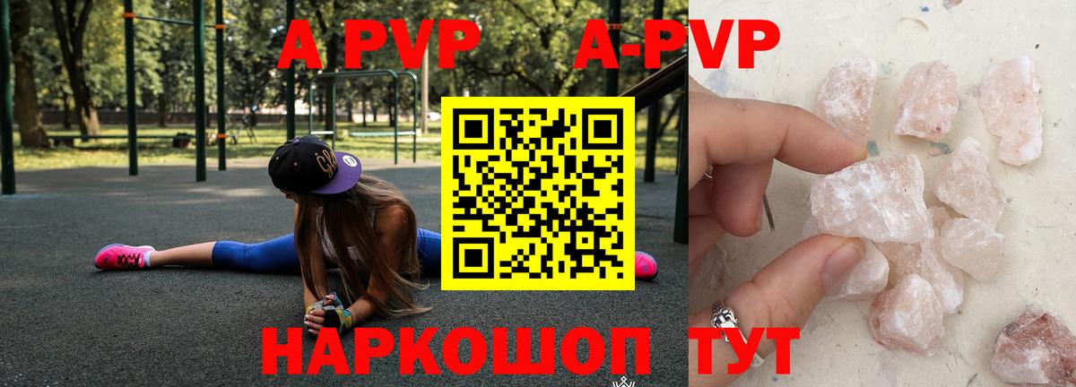 Alpha PVP Соль  APVP крисы CK  Alpha PVP  Вход с VPN  Медногорск 