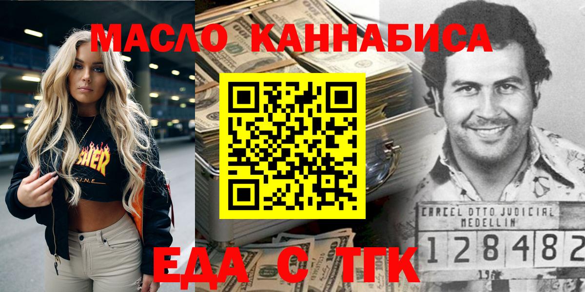 Canna-Cookies конопля  Вход с VPN  Медногорск 