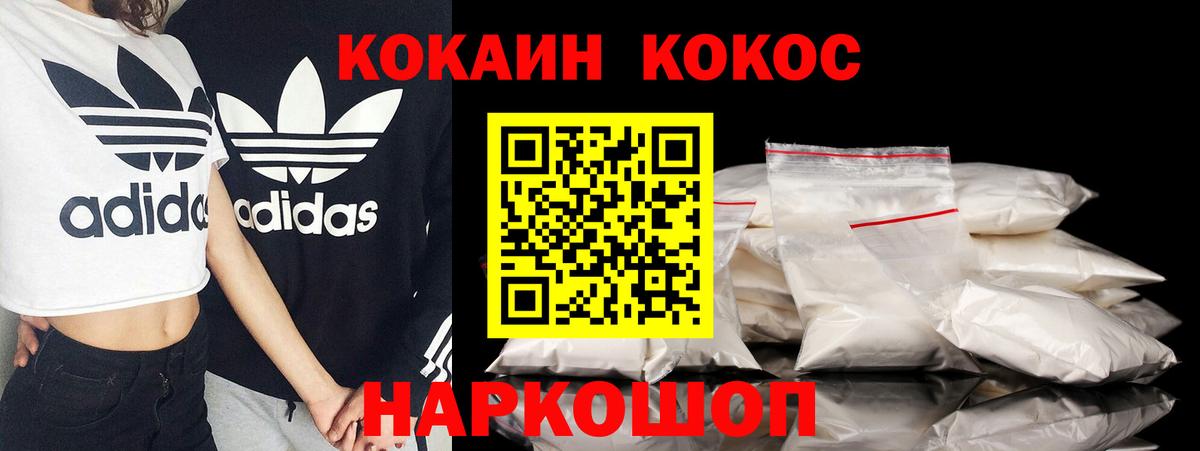 Кокаин  КОКАИН Боливия  Вход с VPN  КОКАИН Перу  Медногорск 