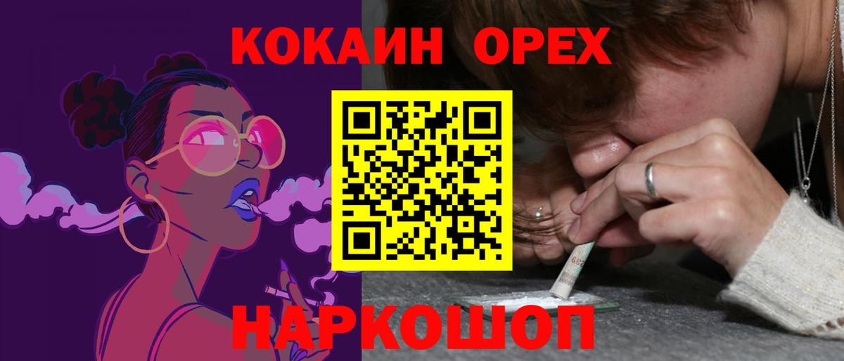 COCAIN Columbia Медногорск