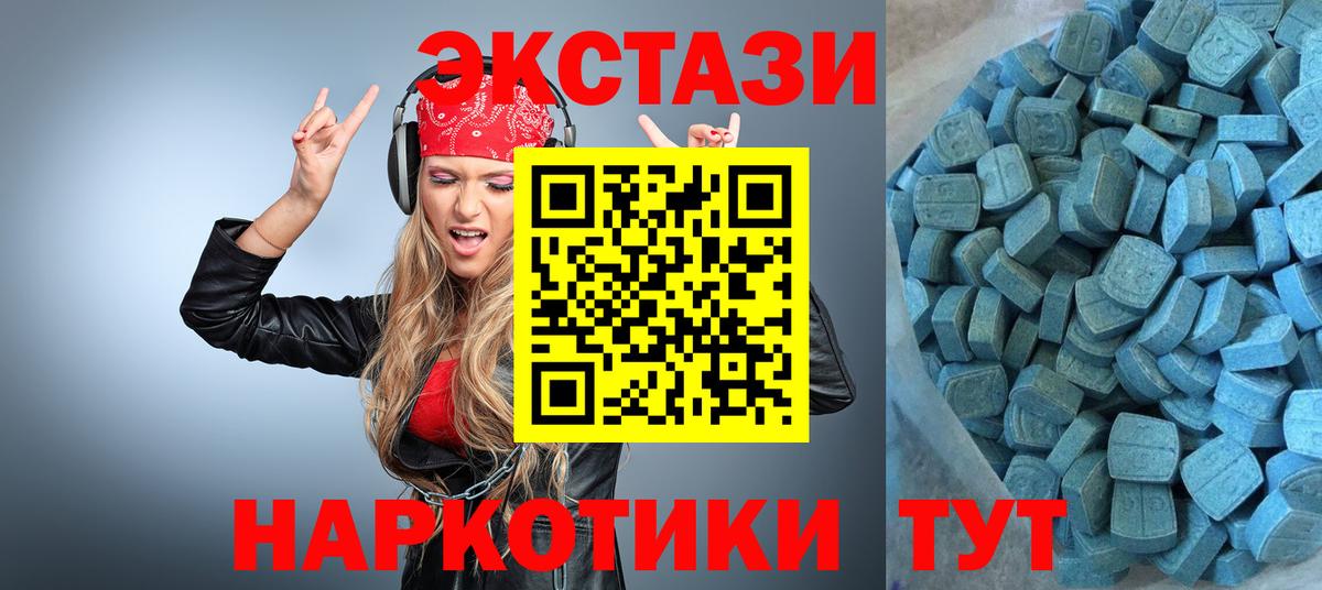 Экстази DUBAI  Вход с VPN  Экстази  Ecstasy 280 MDMA  Медногорск 