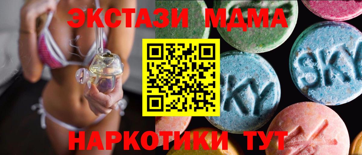 Экстази TESLA Медногорск