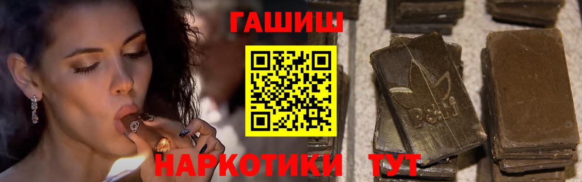 Гашиш хэш  Вход с VPN  ГАШ hashish  Медногорск 