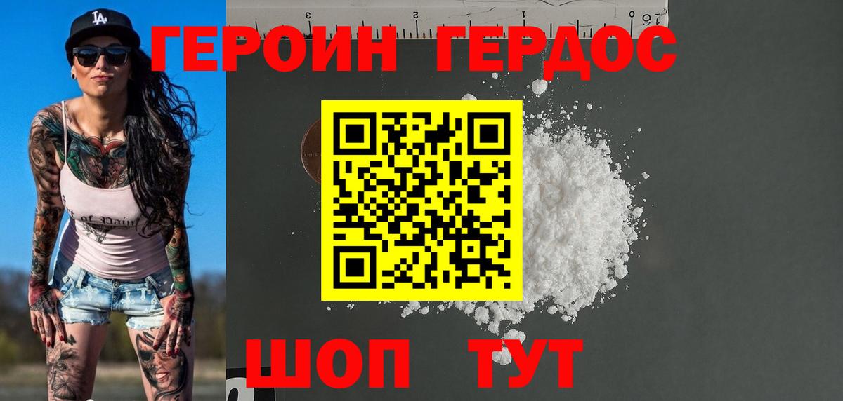 ГЕРОИН  Героин белый  Вход с VPN  Медногорск 