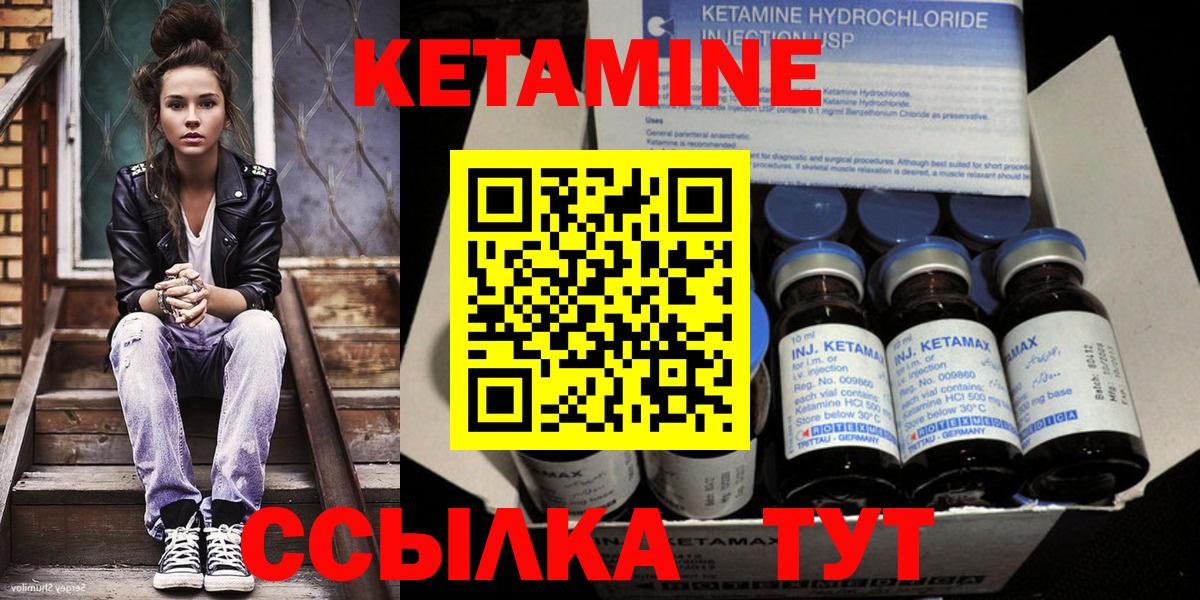 КЕТАМИН ketamine  Вход с VPN  Медногорск  Кетамин VHQ 