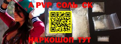соль курить ск Канаш