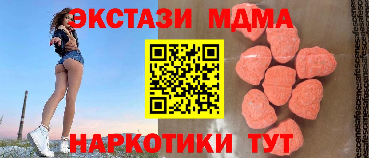 МДМА crystal  Вход с VPN  MDMA crystal  Медногорск 
