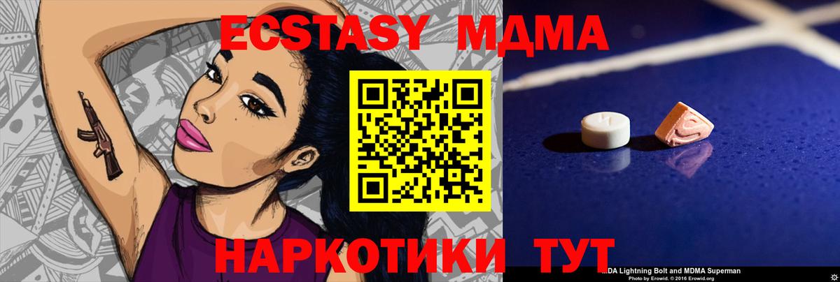 MDMA молли Медногорск