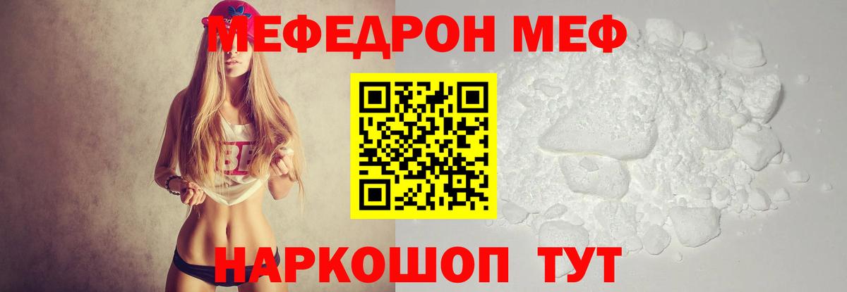 Медногорск  МЕФ мука  Вход с VPN 