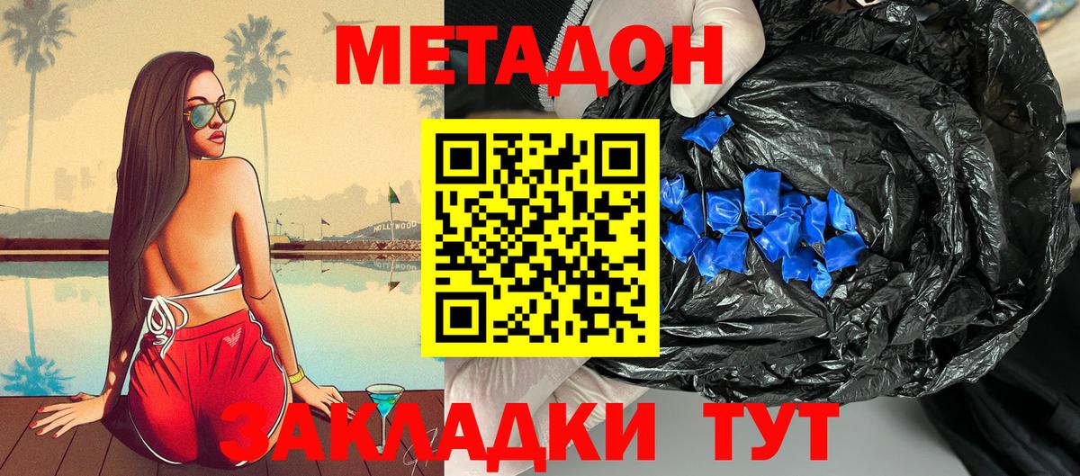 Метадон мёд Медногорск