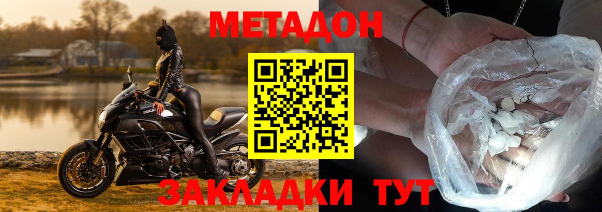Метадон VHQ  Вход с VPN  МЕТАДОН VHQ  Медногорск 