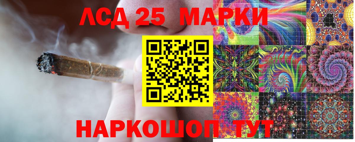 Медногорск  Марки 25I-NBOMe 1,8мг  Вход с VPN 
