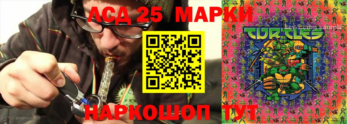 Марки 25I-NBOMe 1500мкг Медногорск