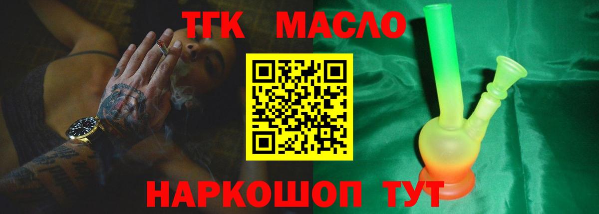 ТГК жижа  Вход с VPN  omg ТОР  Медногорск 